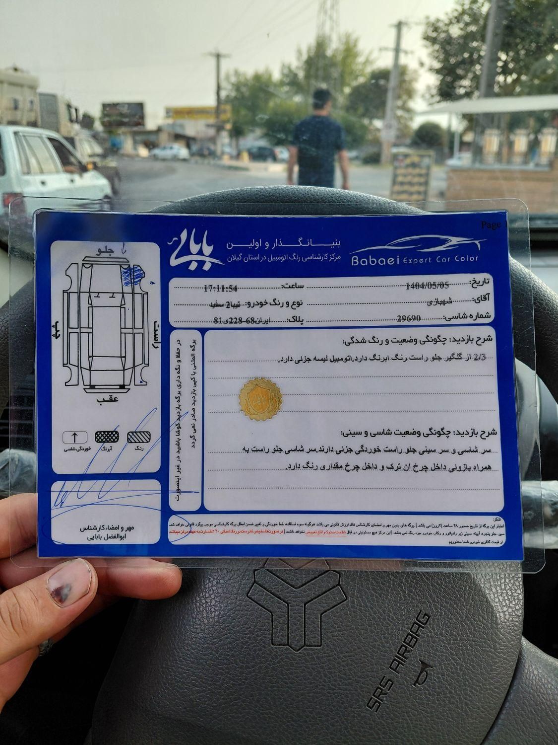 تیبا 2 EX رینگ آلومینیومی - 1396
