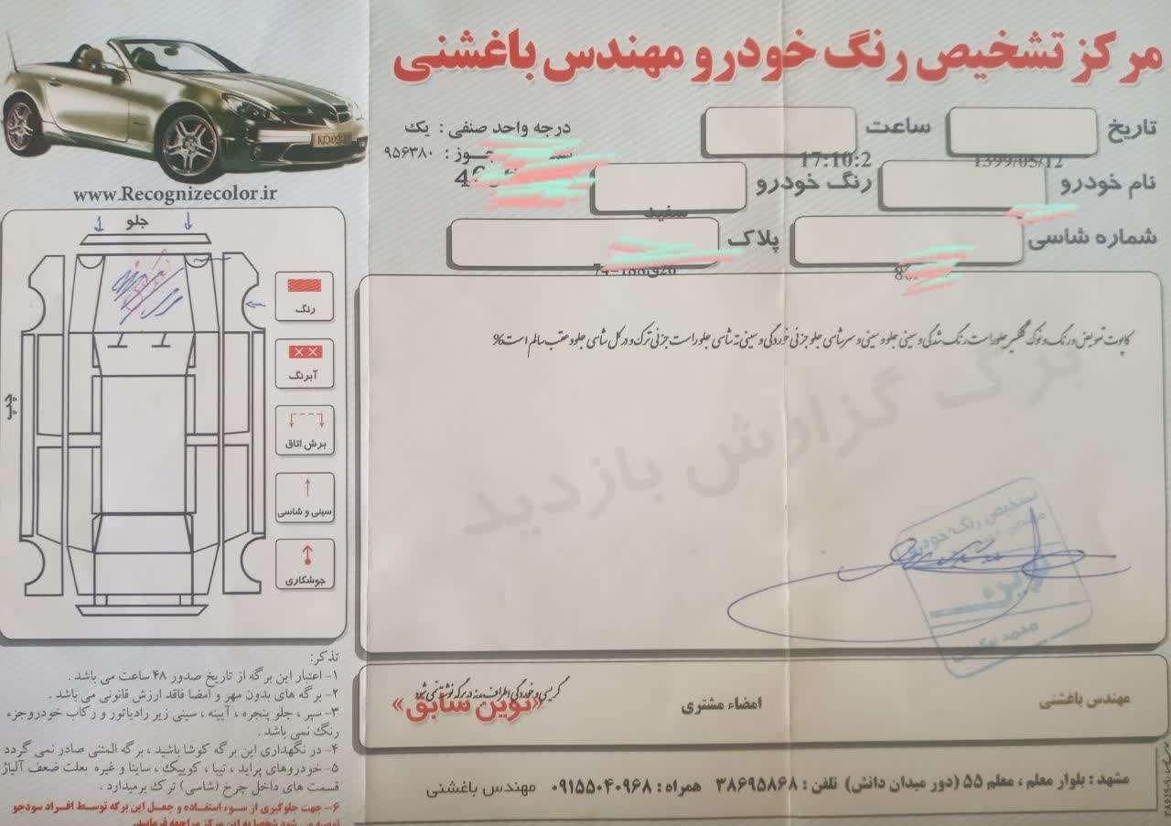 ساینا EX معمولی - 1398