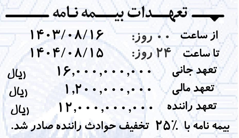 ساینا EX معمولی - 1398