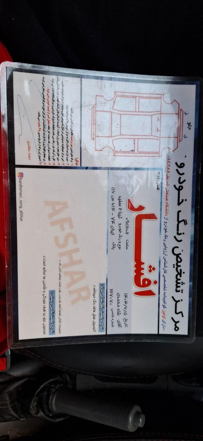 تیبا 2 EX رینگ آلومینیومی - 1398