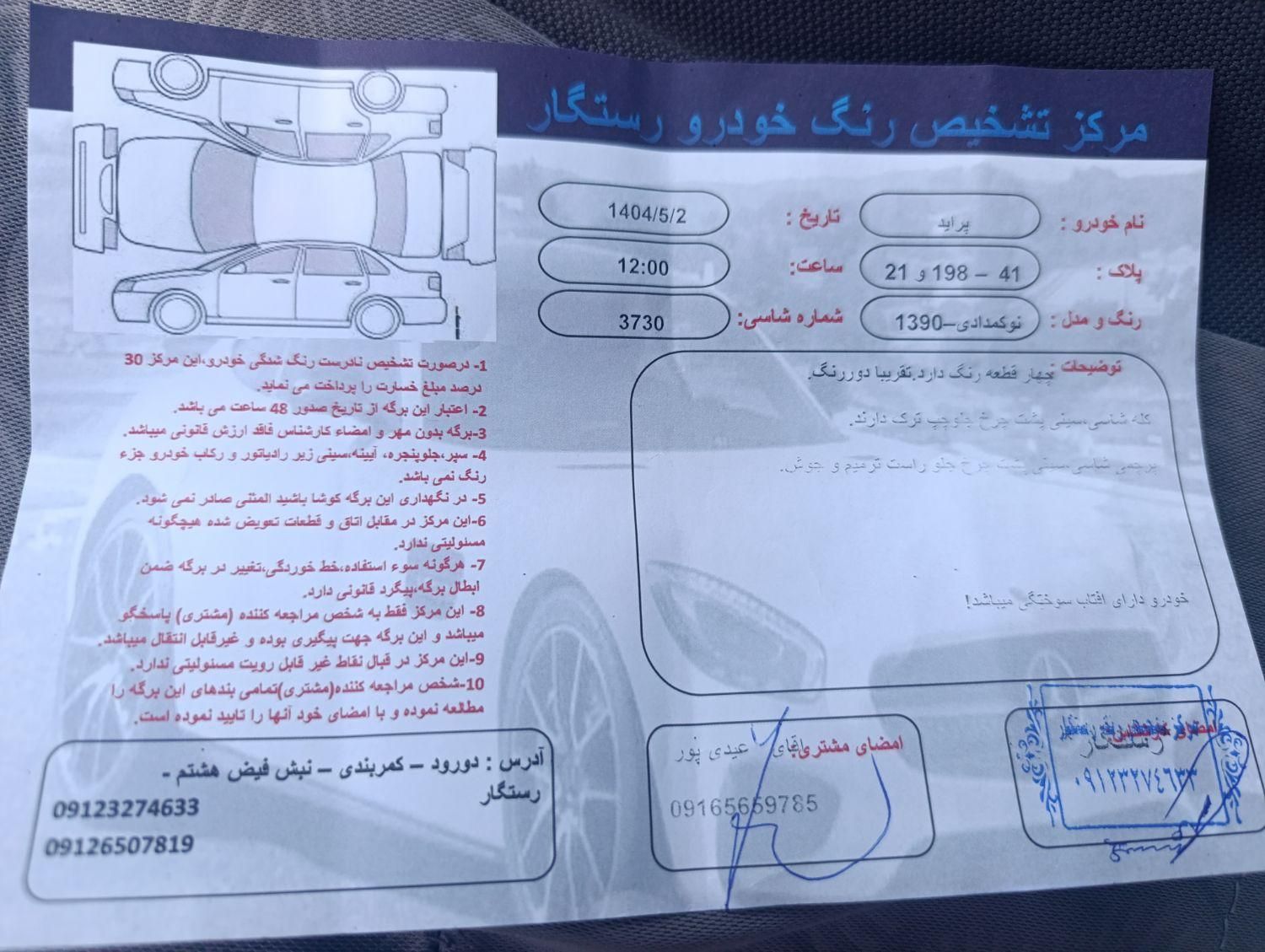 پراید 131 SL - 1390