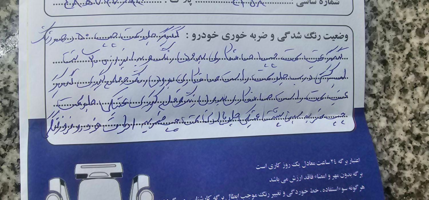 پژو 206 تیپ 2 - 1398
