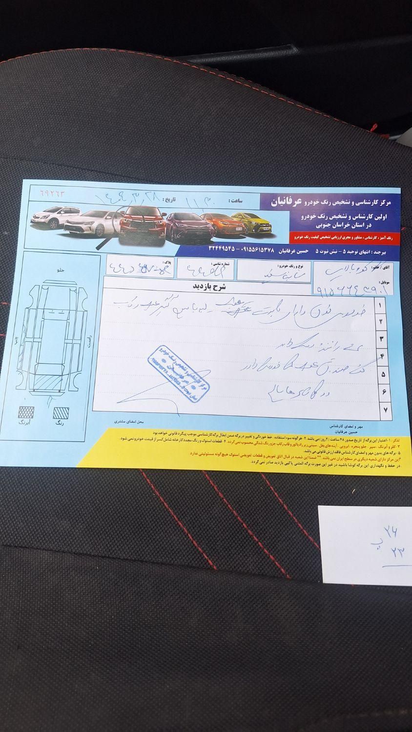 ساینا S دنده‌ای معمولی - 1400