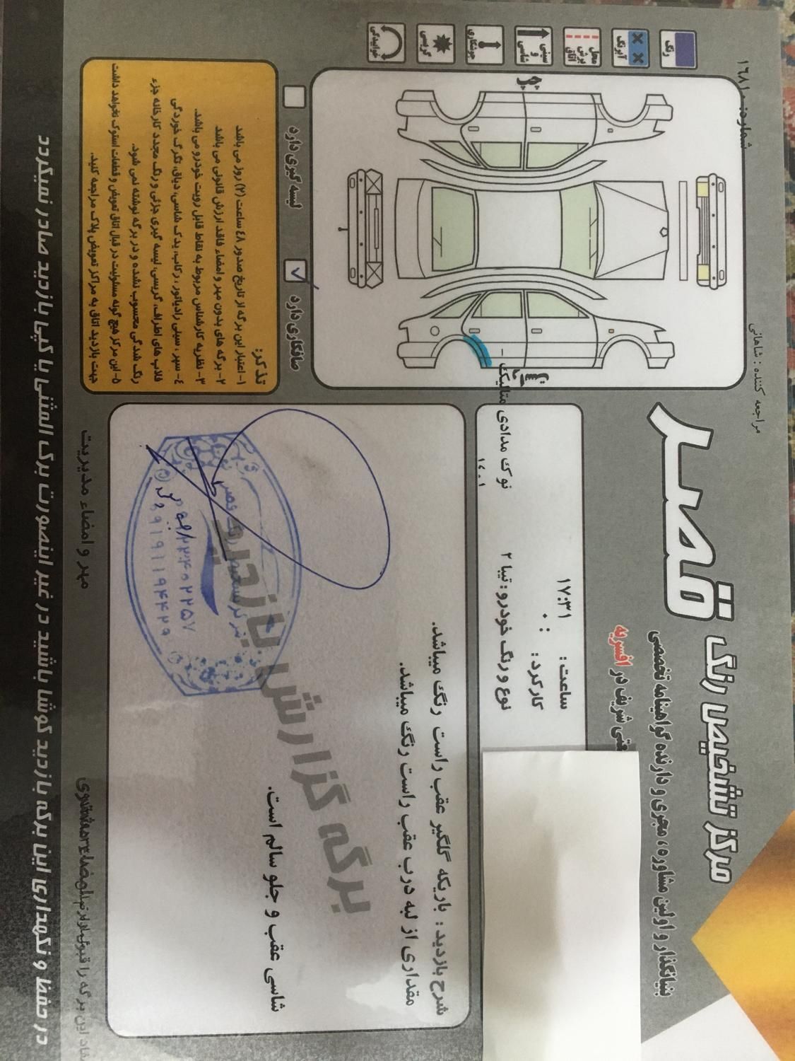 تیبا صندوق دار SX - 1401