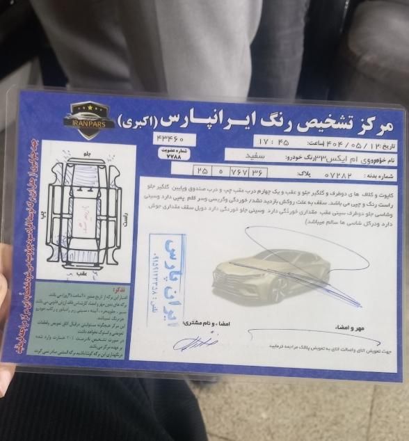 ام وی ام X33 S اتوماتیک ساده - 1395
