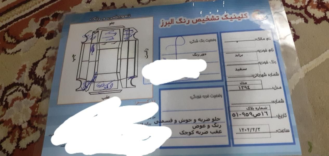 پراید 131 SX - 1394