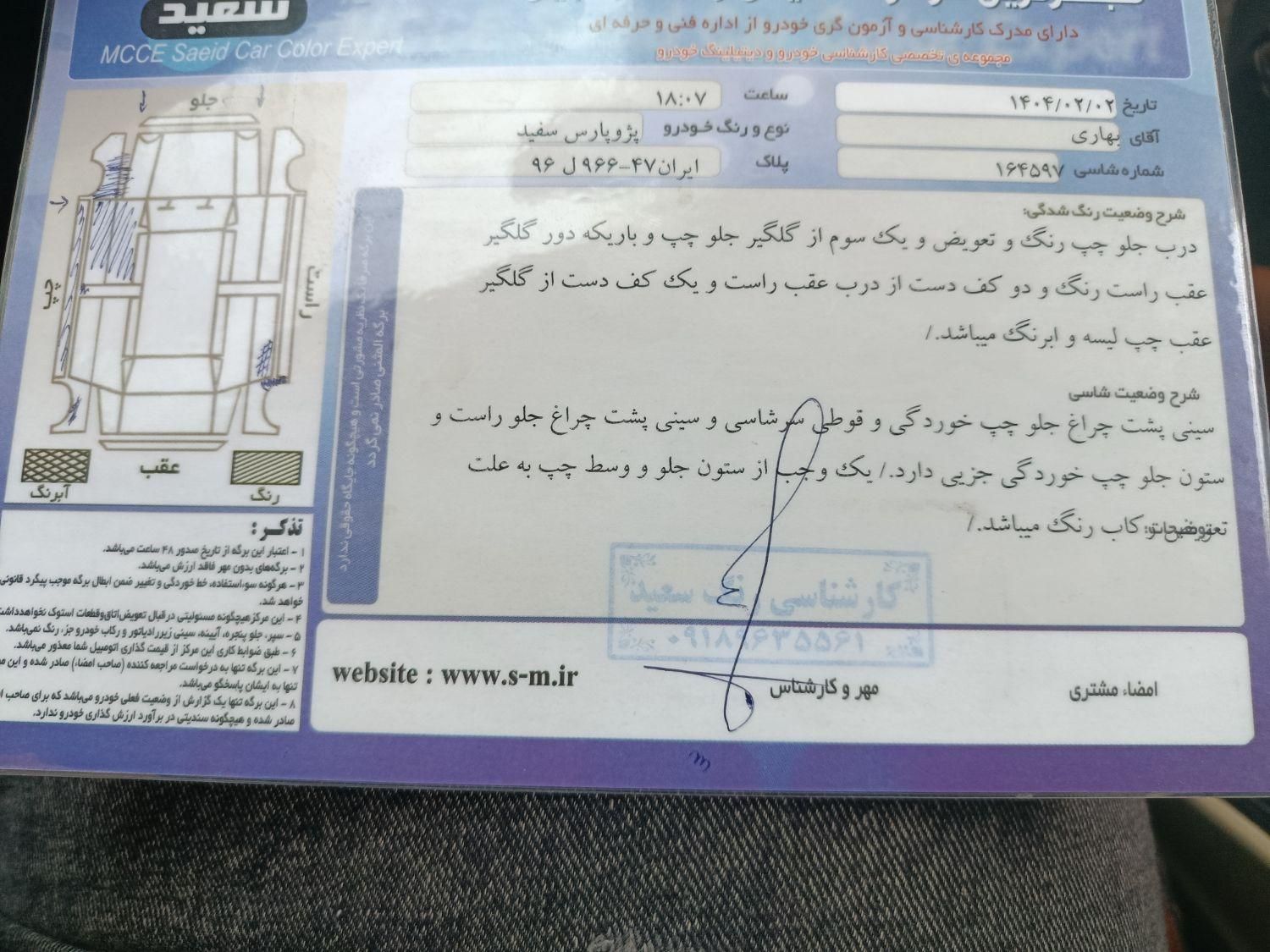 پژو پارس سال - 1400