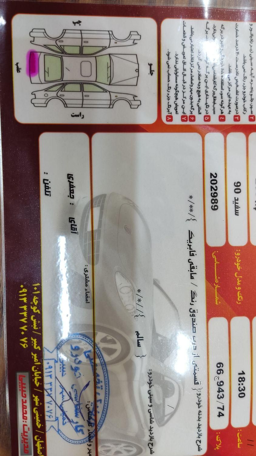پژو ۲۰۶ صندوق دار v20 - 1390