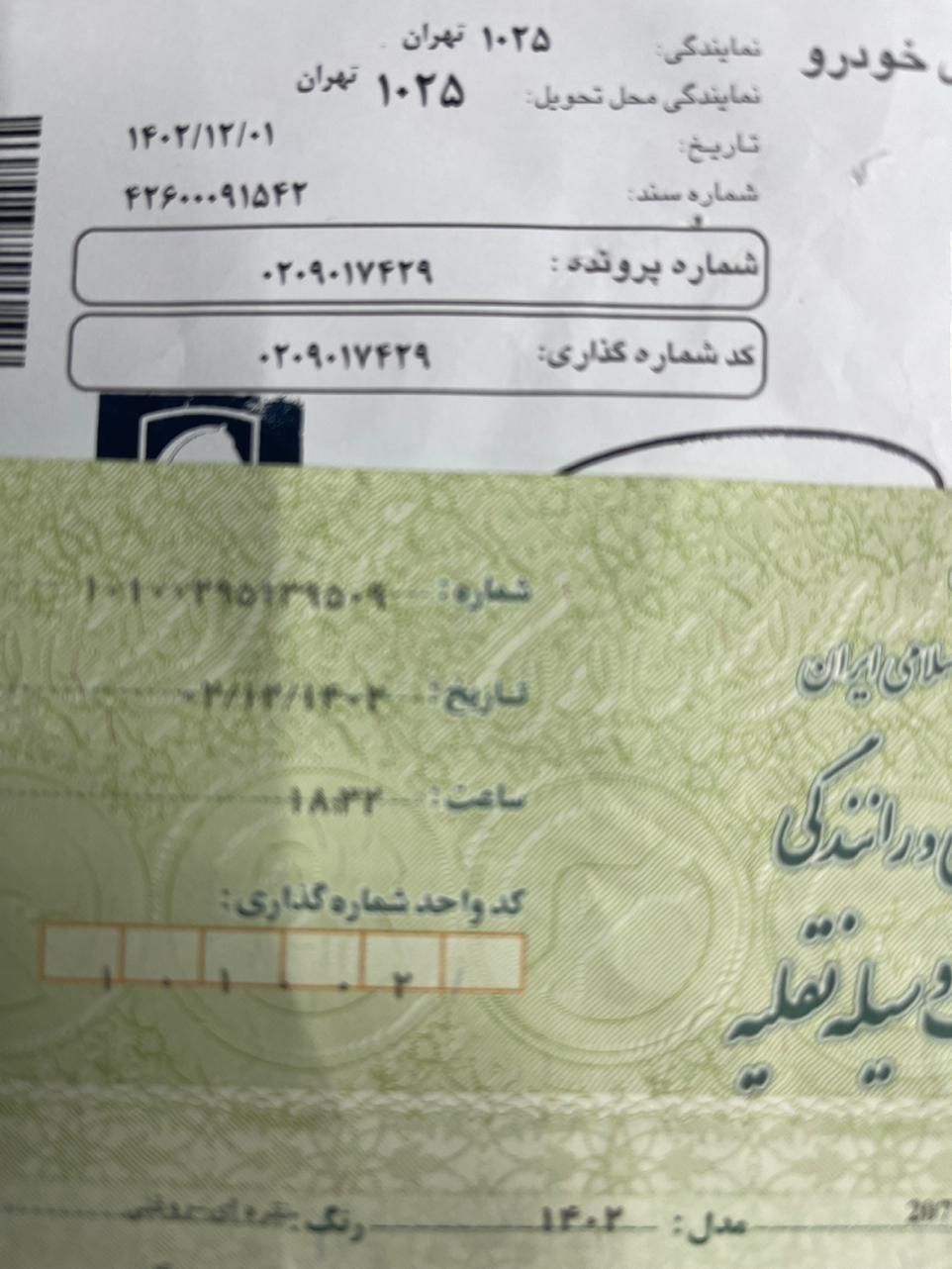 پژو 207 پانوراما دنده‌ای - 1402