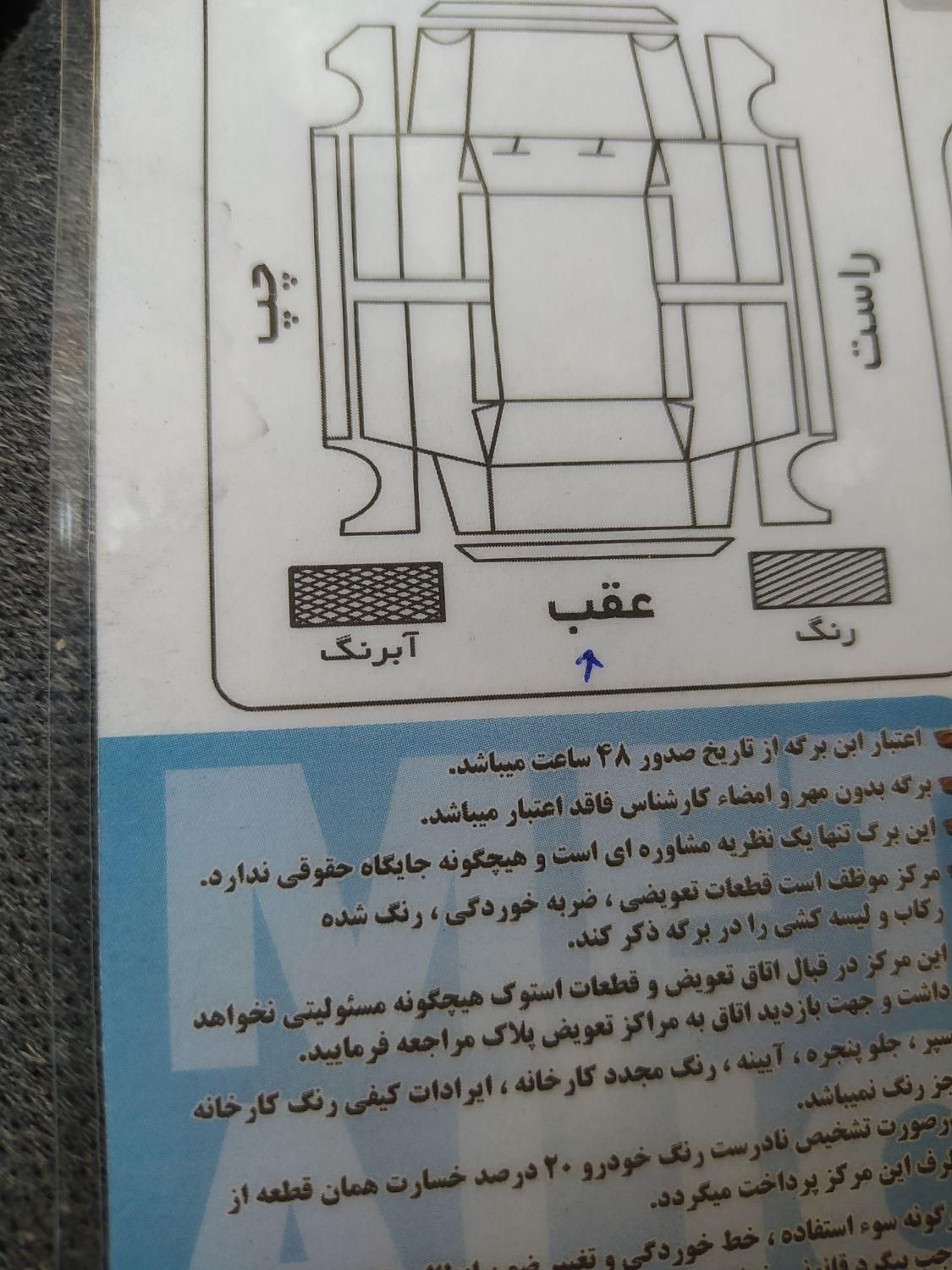 پژو 206 تیپ 2 - 1388