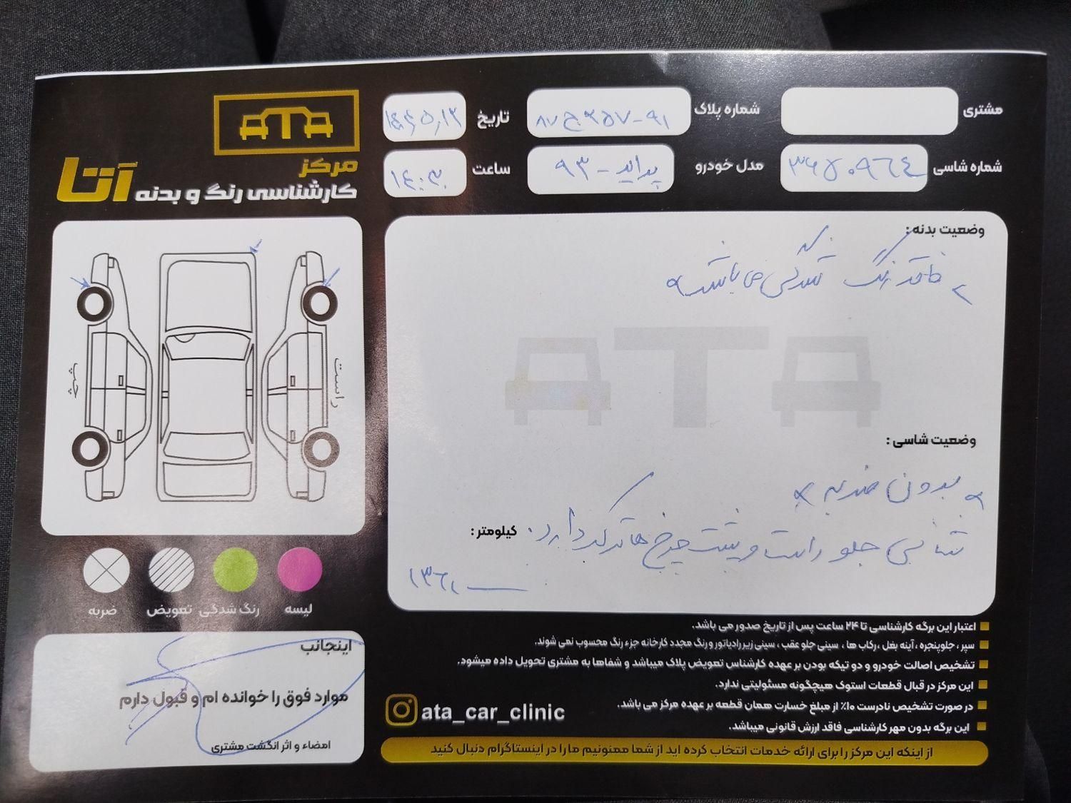 پراید 131 SE - 1393