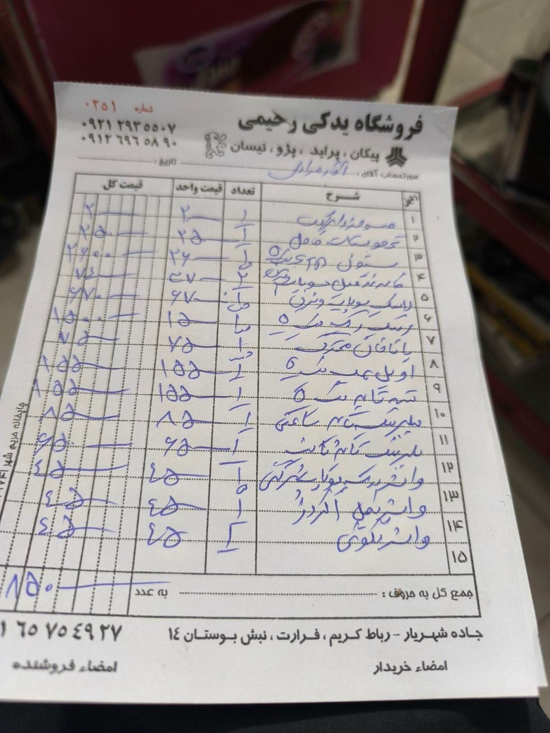 پژو 206 تیپ 5 - 1384