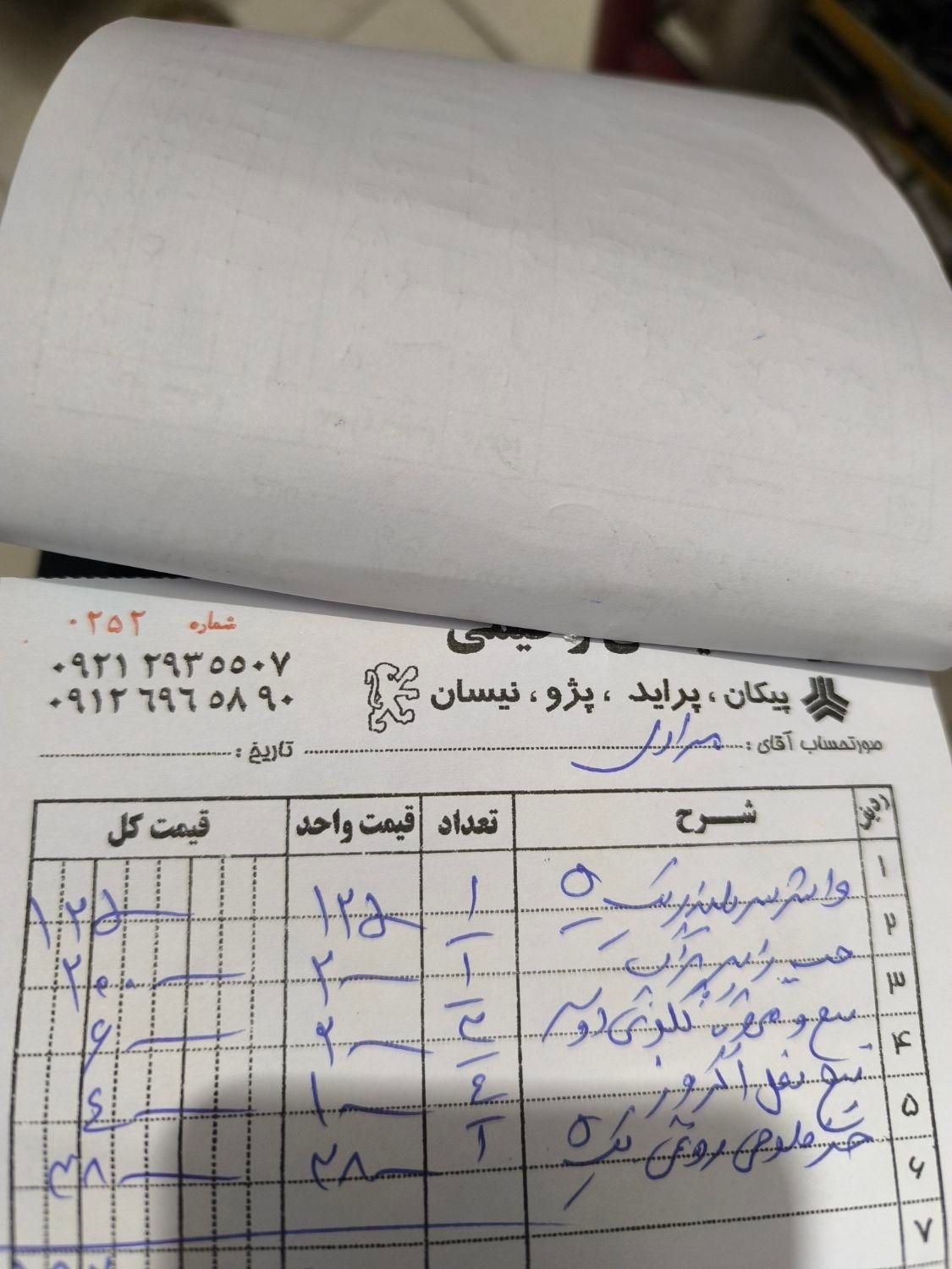 پژو 206 تیپ 5 - 1384