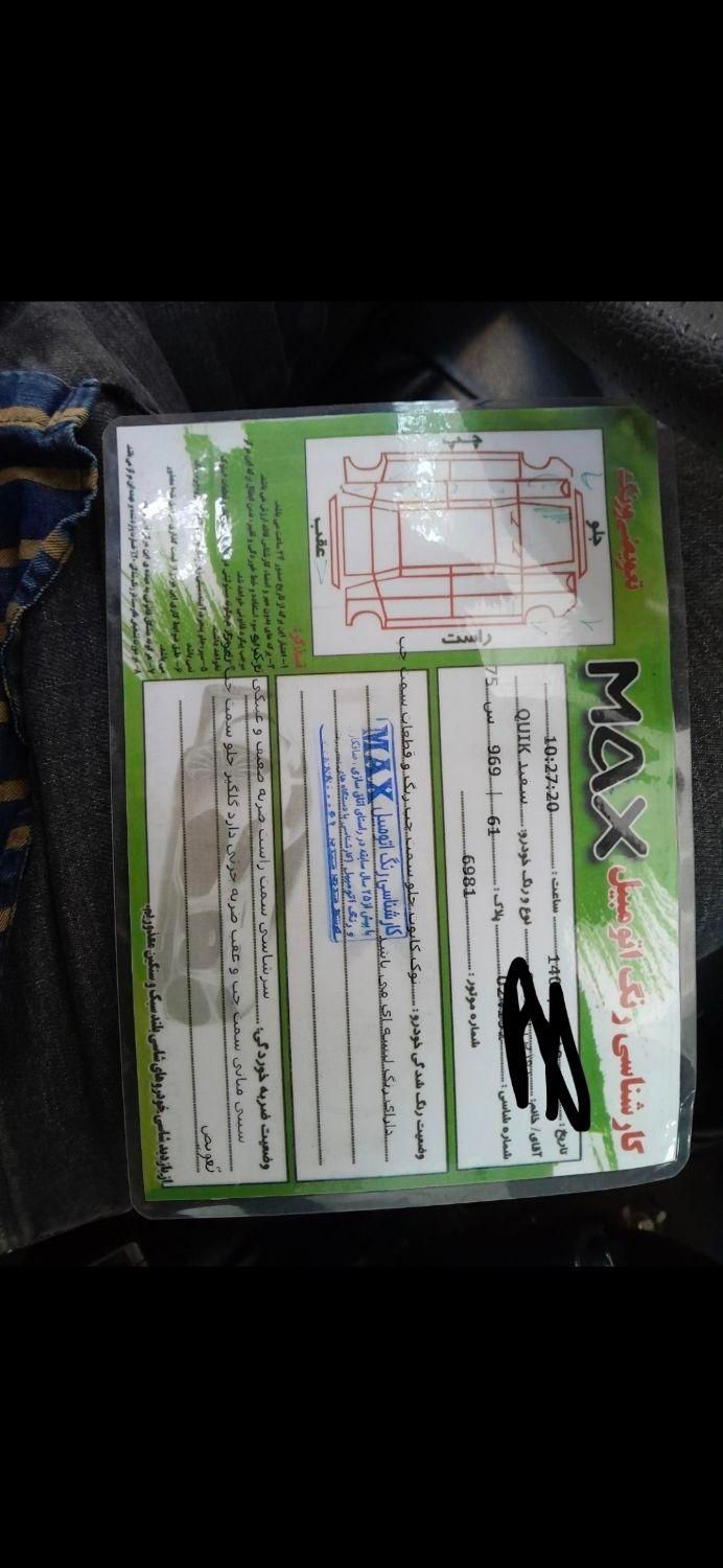 کوییک معمولی دنده‌ای - 1398