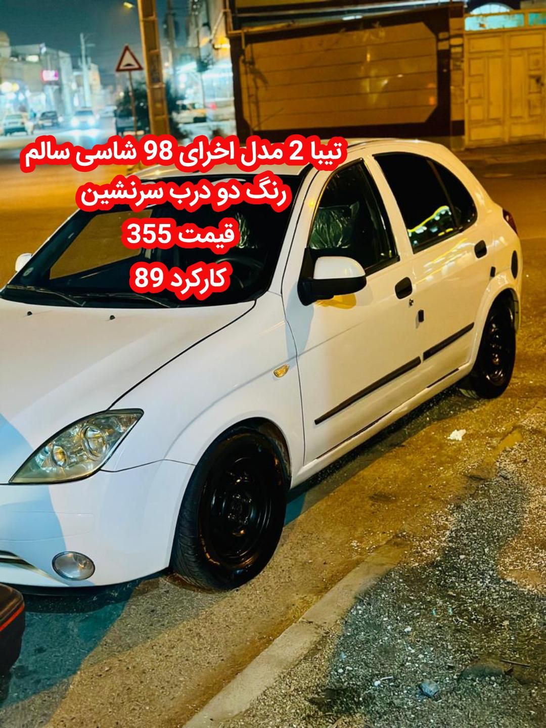 خودرو تیبا، 2 آگهی ann_19849117