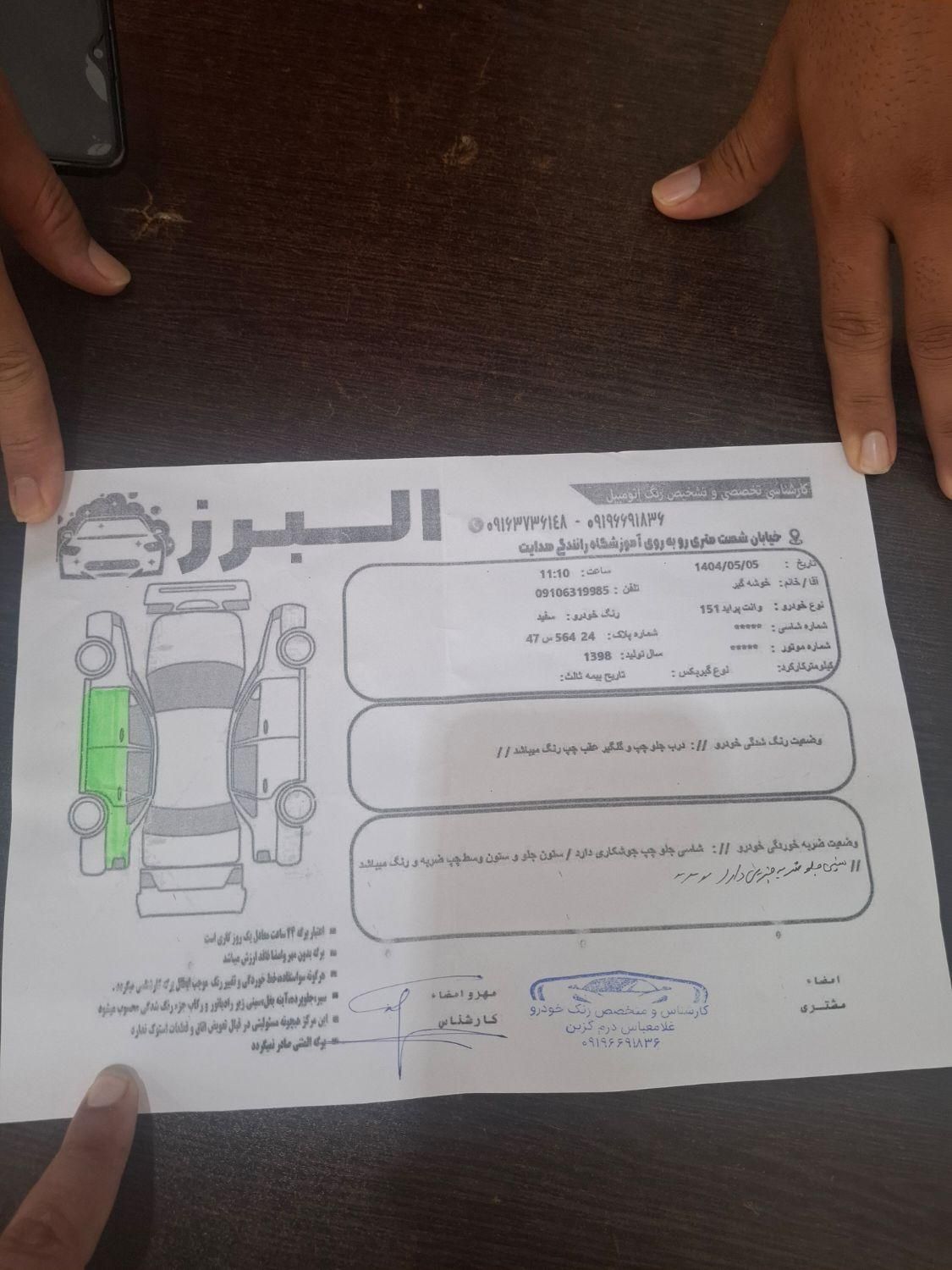 پراید 151 SE - 1398