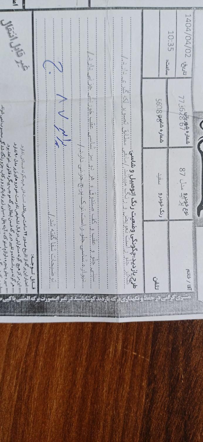 پراید صبا بنزینی - 1387