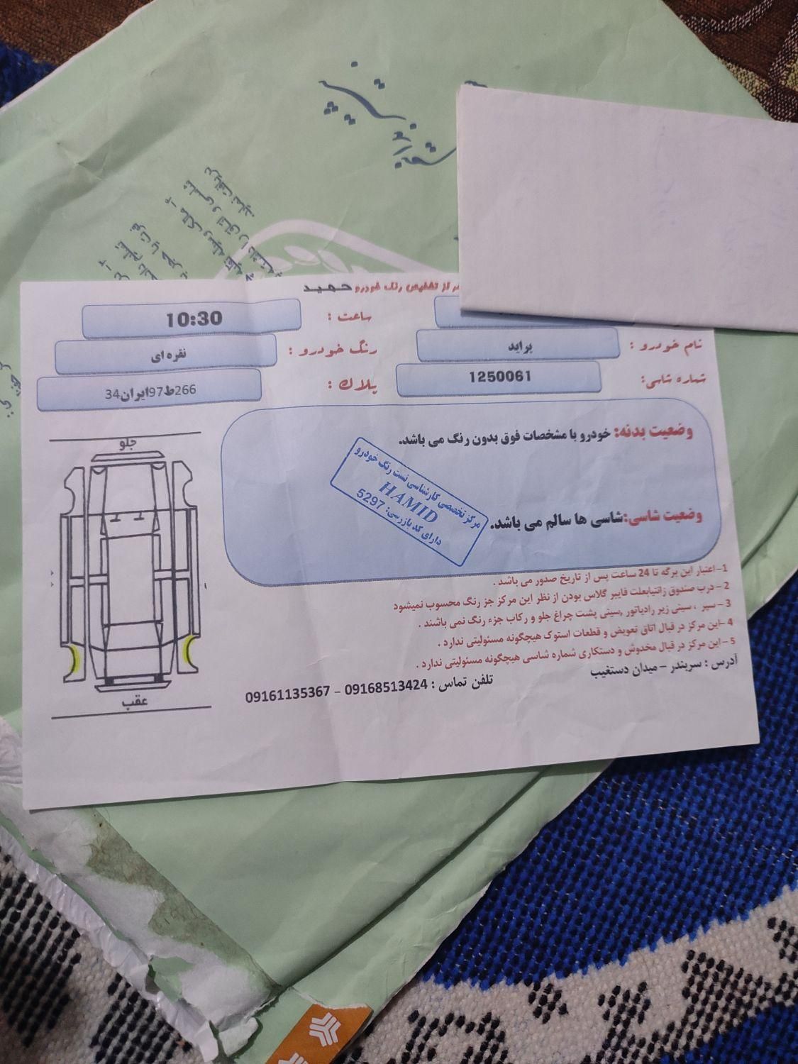 پراید 131 SE - 1392