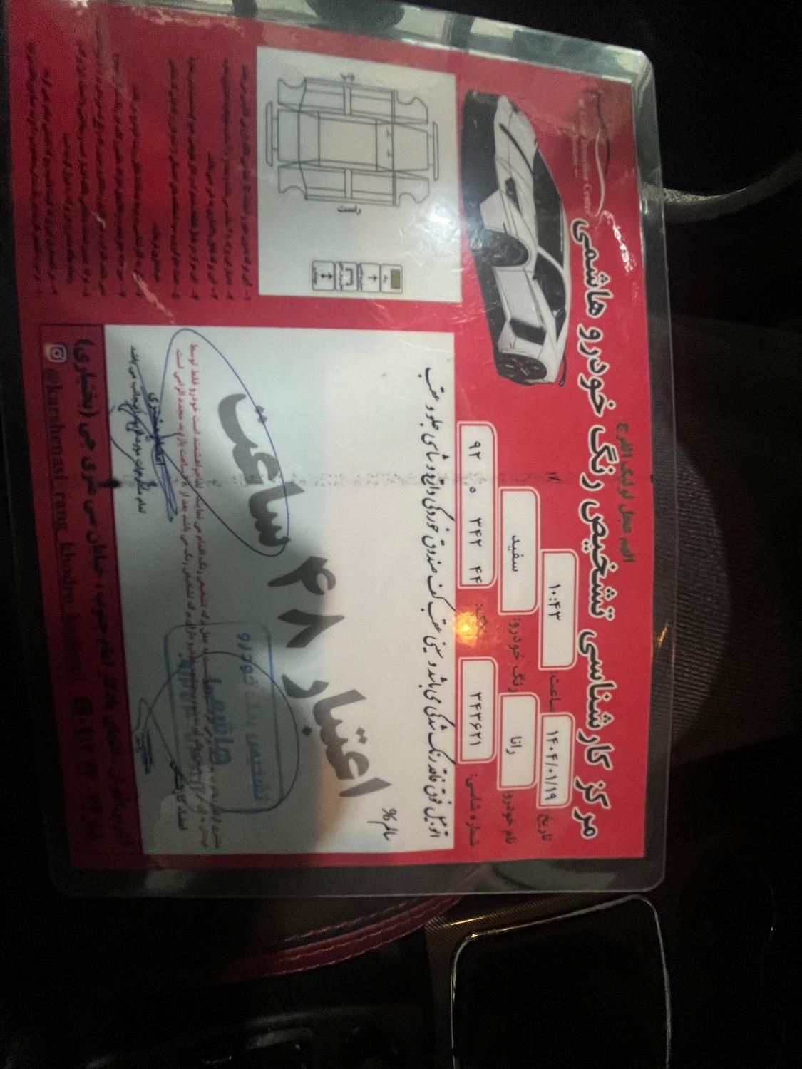 رانا پلاس پانوراما - 1401
