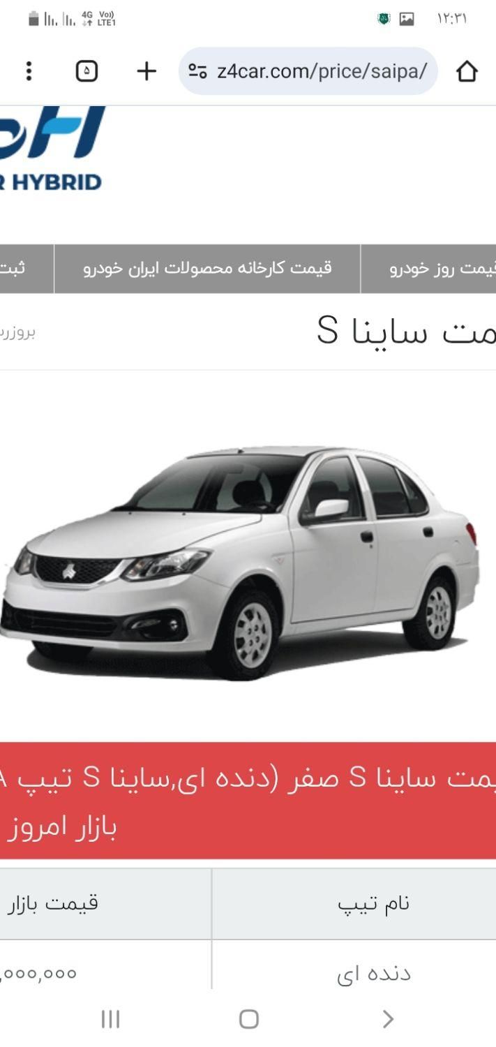 خودرو ساینا، S آگهی ann_19849479