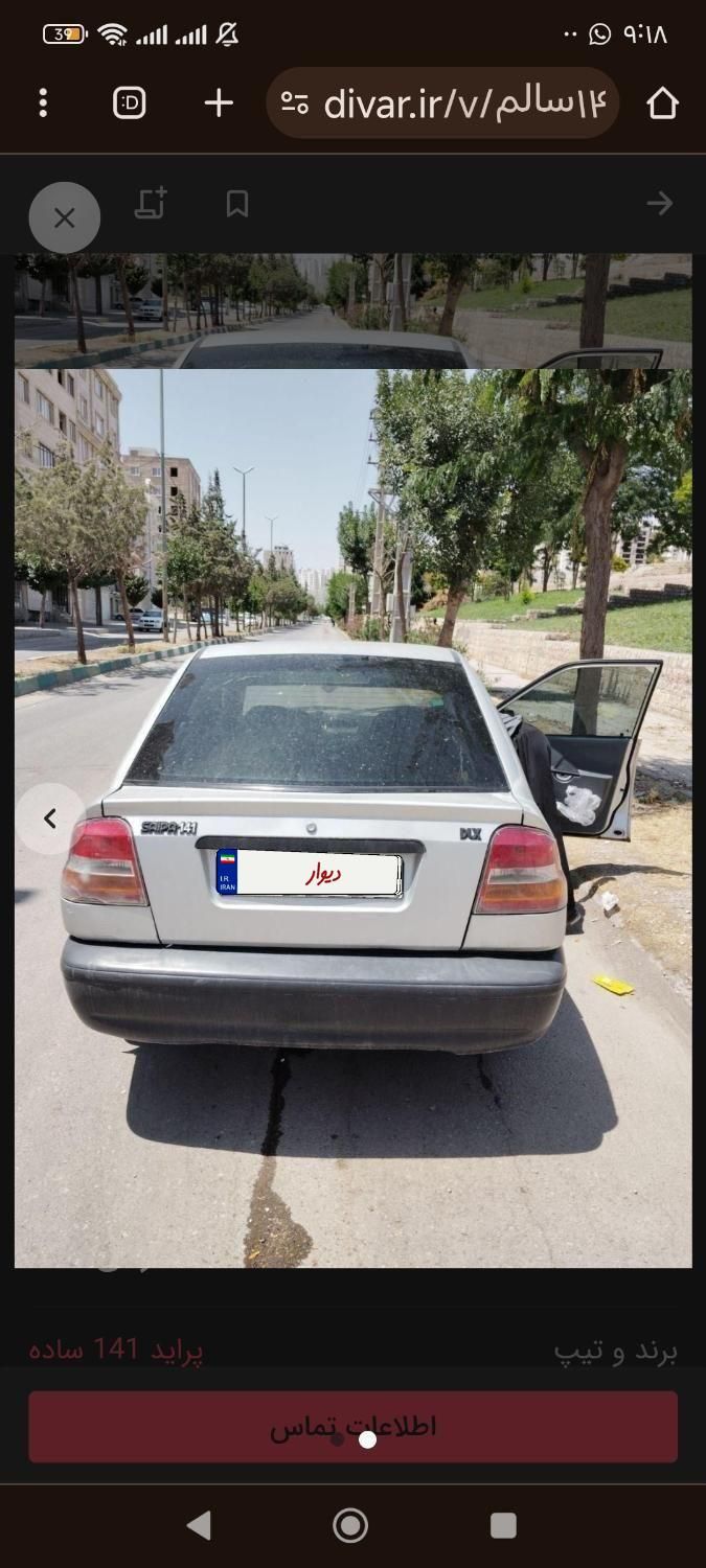 پراید 141 SL - 1388