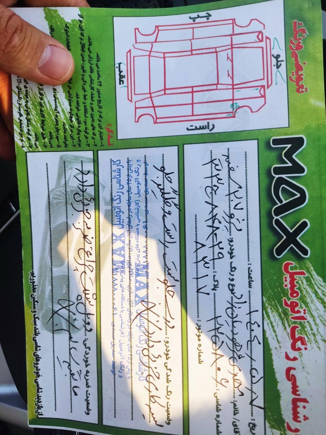 پژو 207 پانوراما اتوماتیک TU5 - 1400
