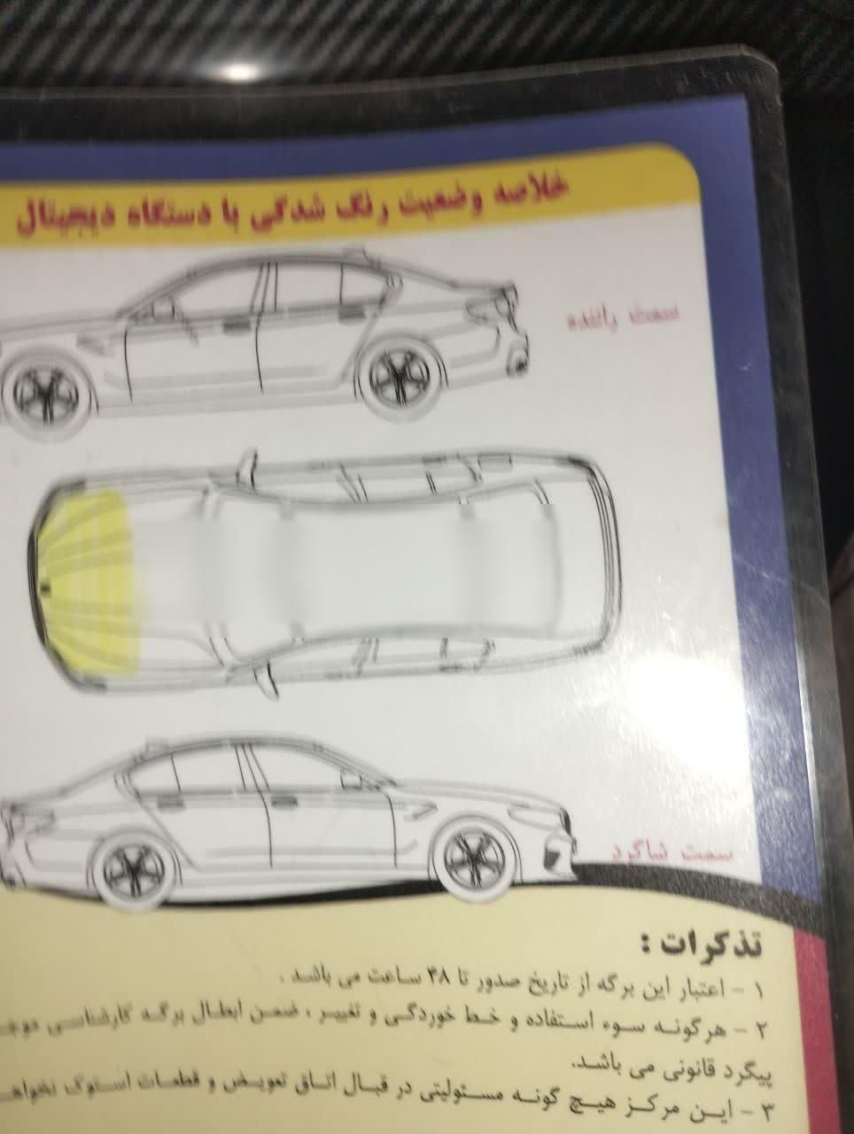 بایک X25 دنده ای - 1397