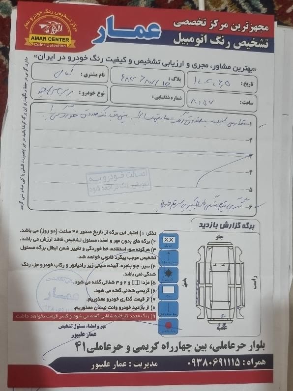 برلیانس H330 اتوماتیک 1500 - 1395