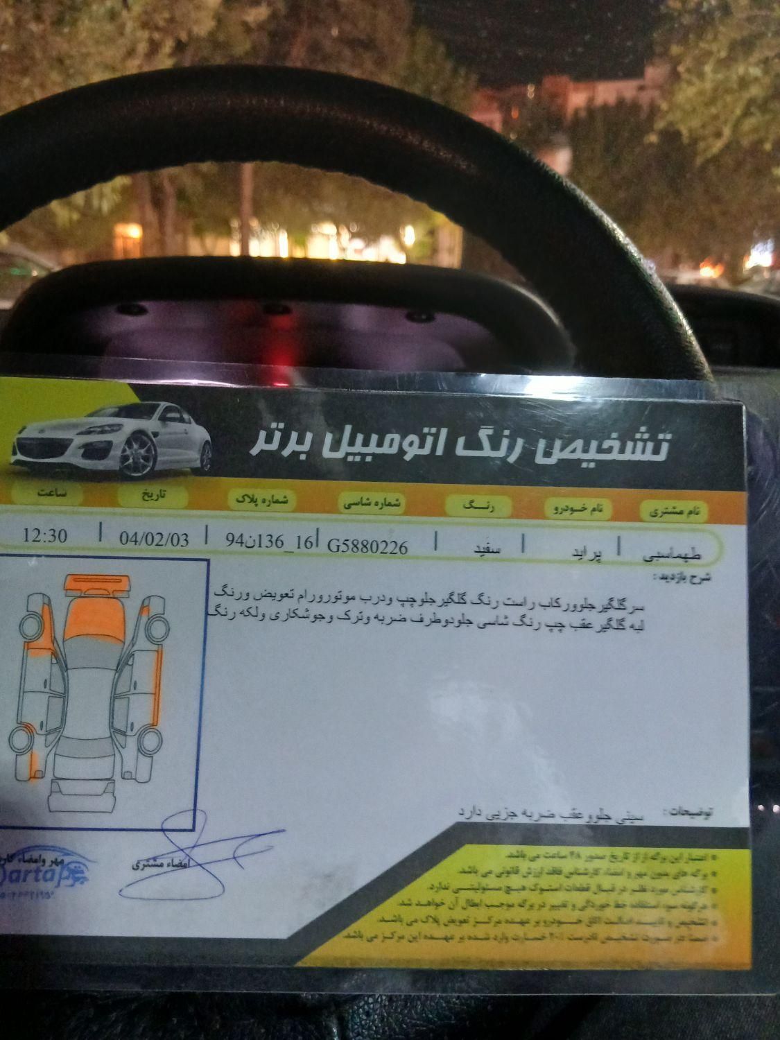 پراید 111 SE - 1395