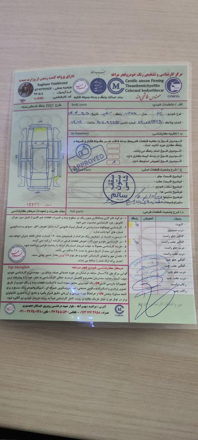 تیبا صندوق دار SX - 1399