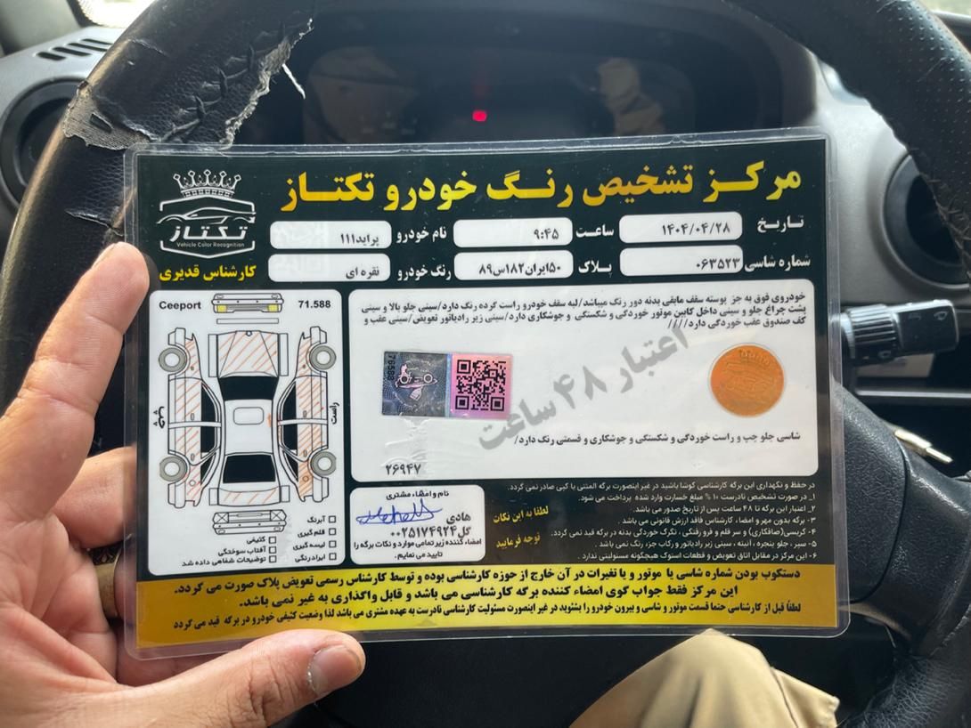 خودرو پراید، 111 آگهی ann_19850483
