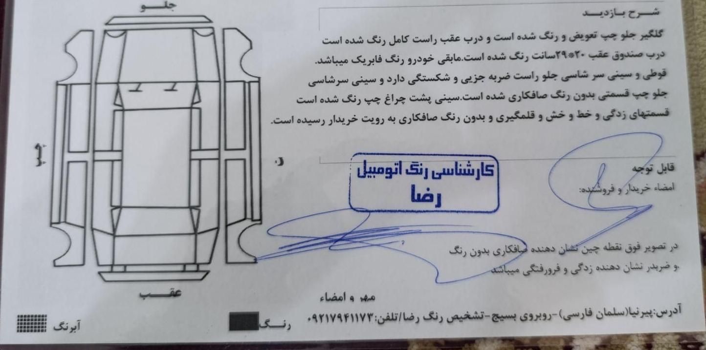 پراید 111 SE - 1398