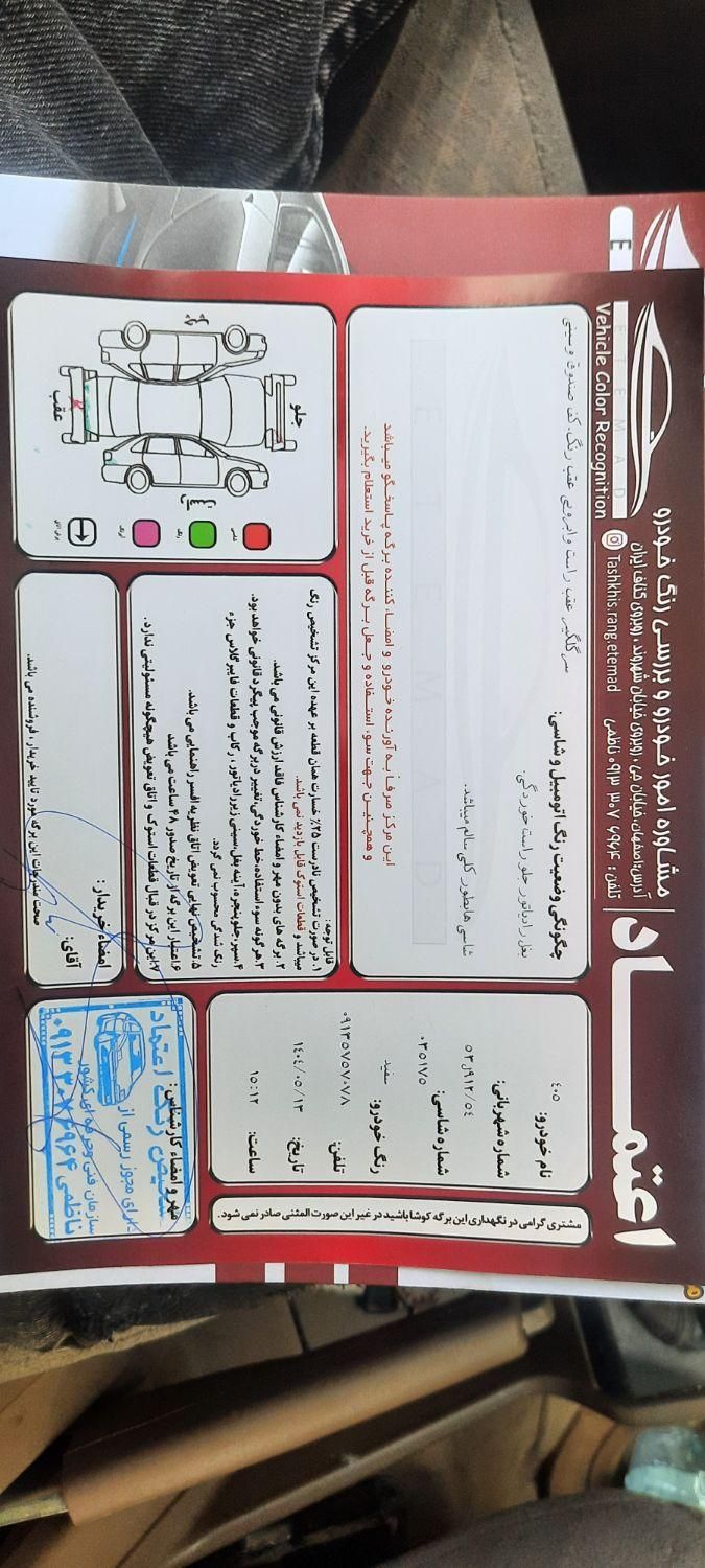 پژو 405 SLX بنزینی  XU7 - 1389