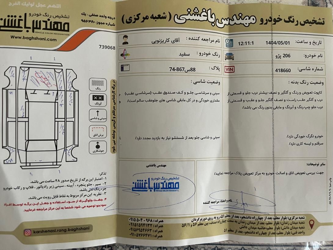پژو 206 تیپ 5 - 1391