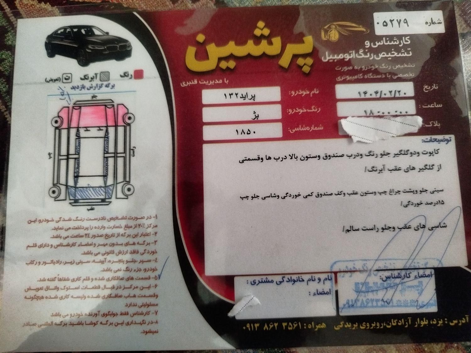پراید 132 ساده - 1387