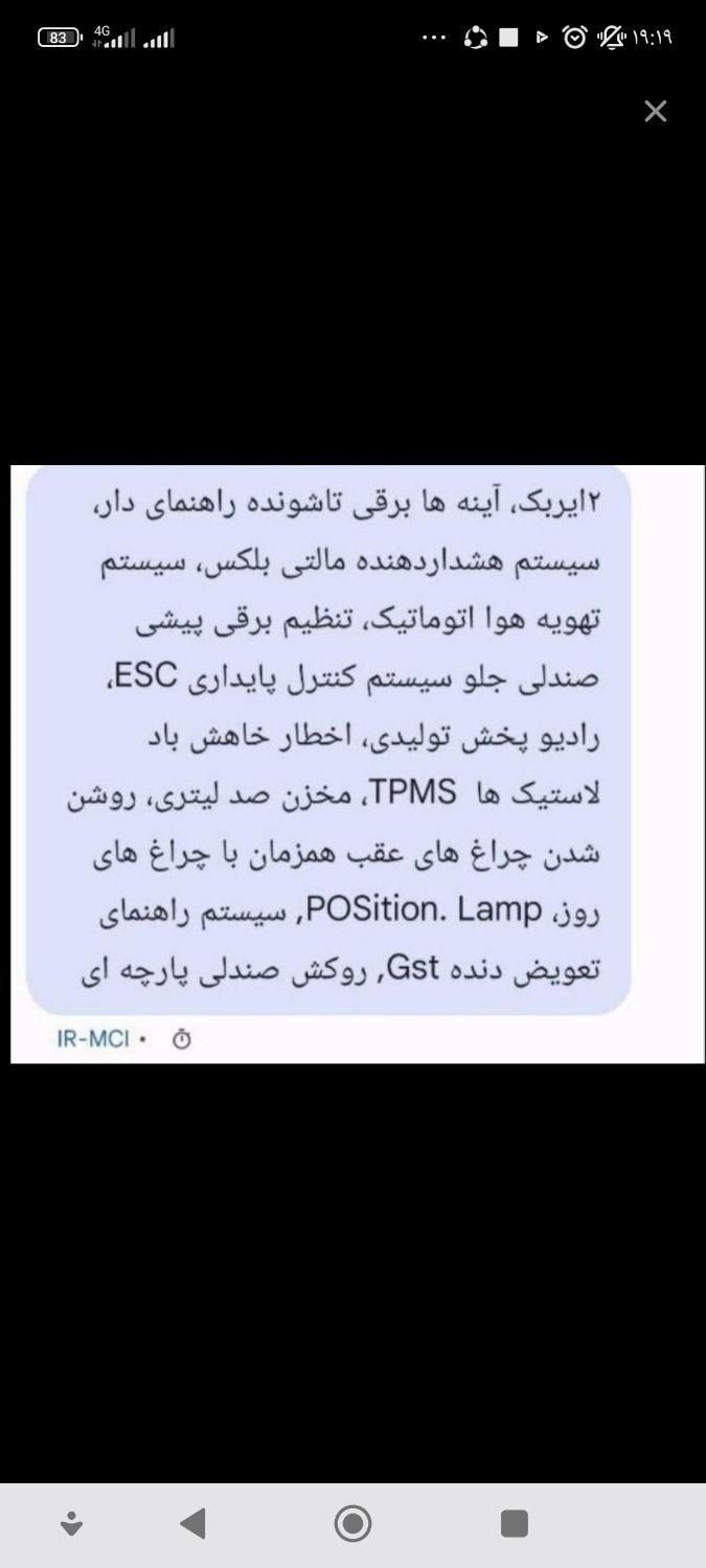 خودرو سمند، سورن پلاس آگهی ann_19851353