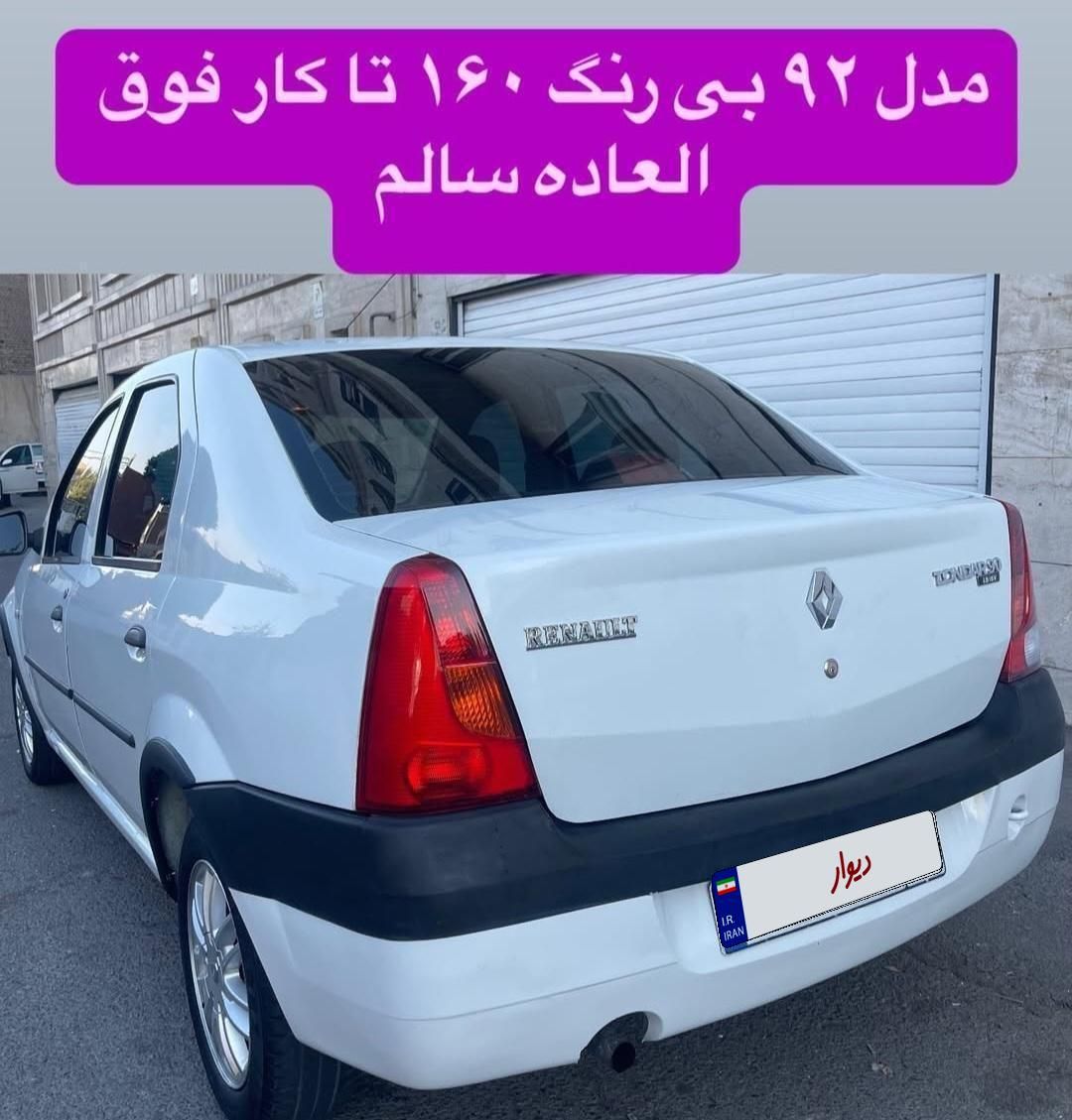 رنو تندر 90 E2 - 1392