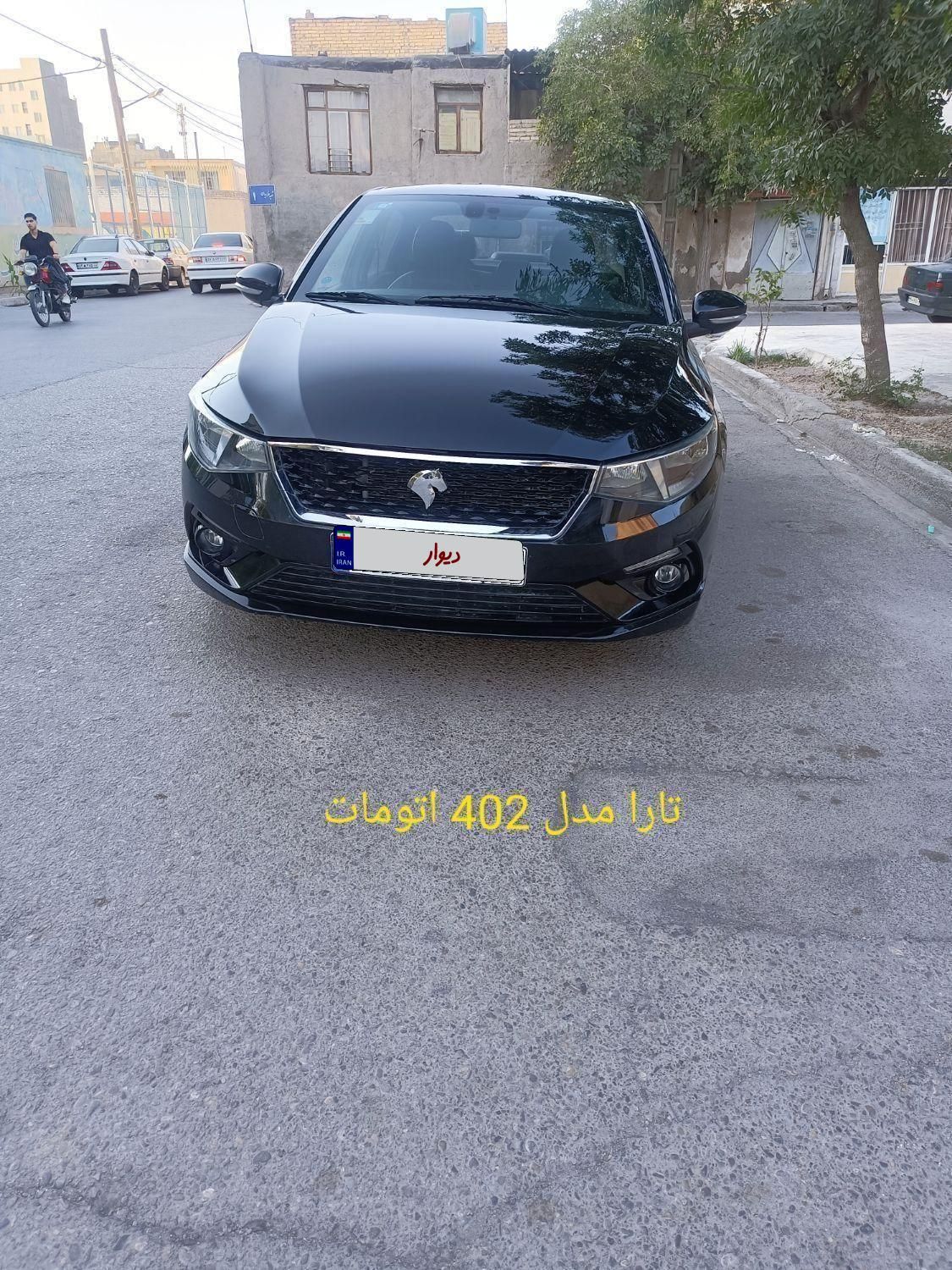 تارا اتوماتیک V2 - 1402