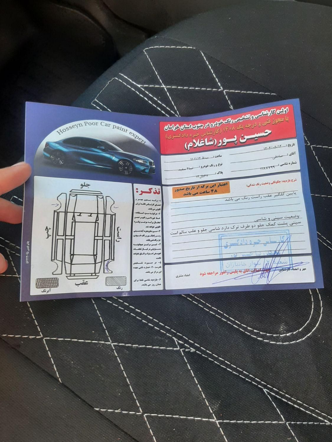 تیبا 2 EX رینگ آلومینیومی - 1397