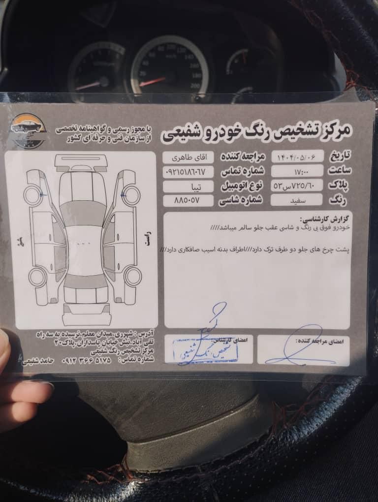 تیبا صندوق دار SX - 1395