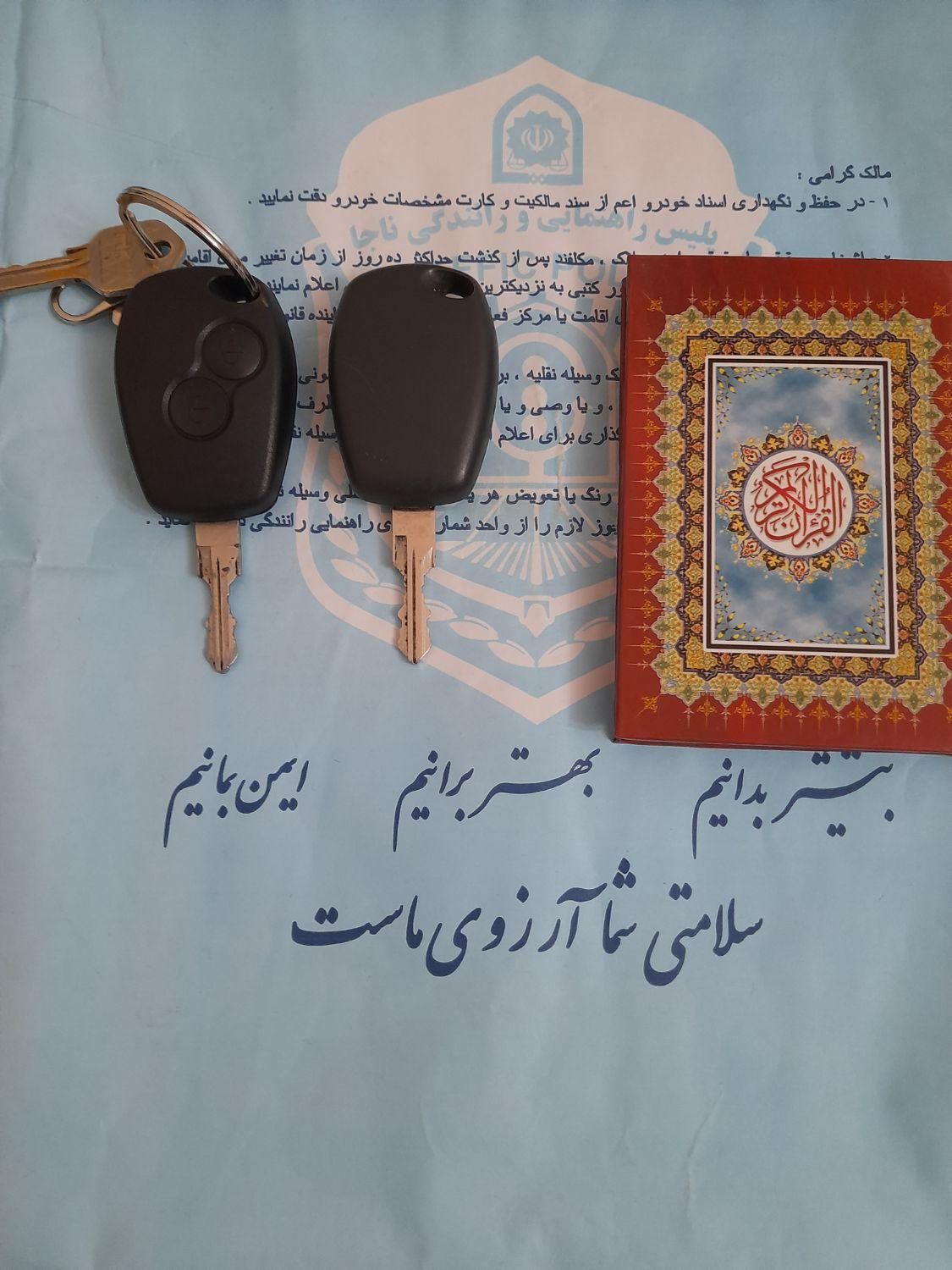 رنو تندر 90 E2 - 1396