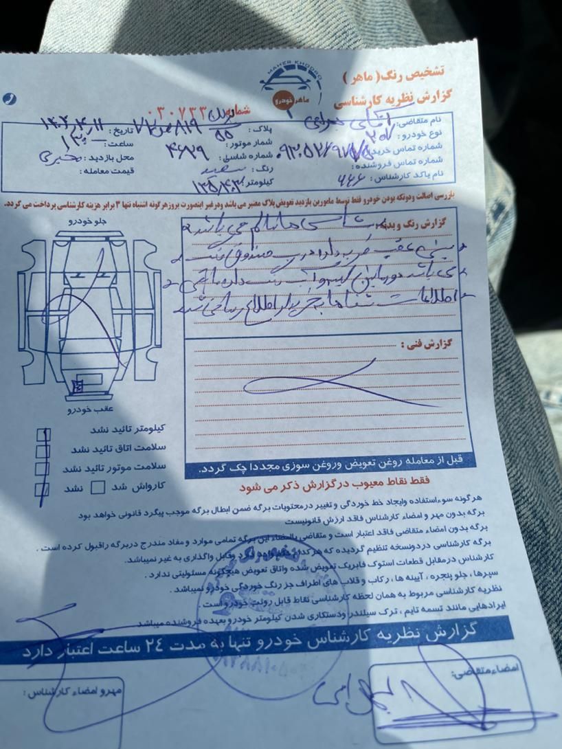 پژو 207 دنده‌ای فرمان هیدرولیک - 1396