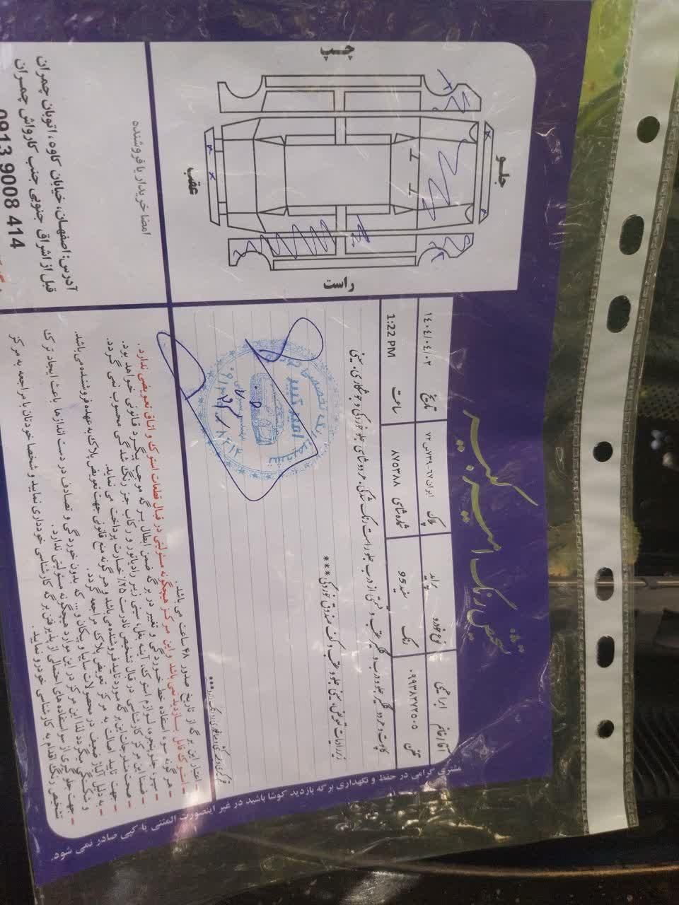 پراید صبا بنزینی - 1382