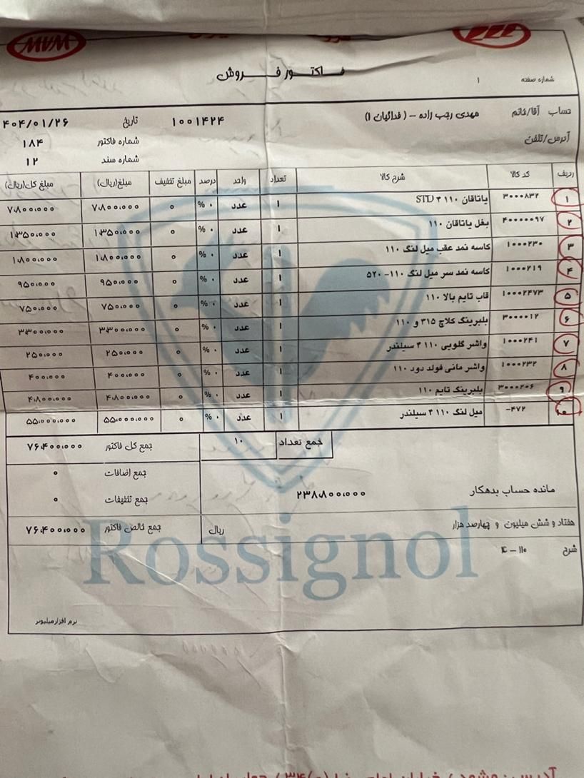 ام وی ام 110 چهار سیلندر دنده ای - 1390