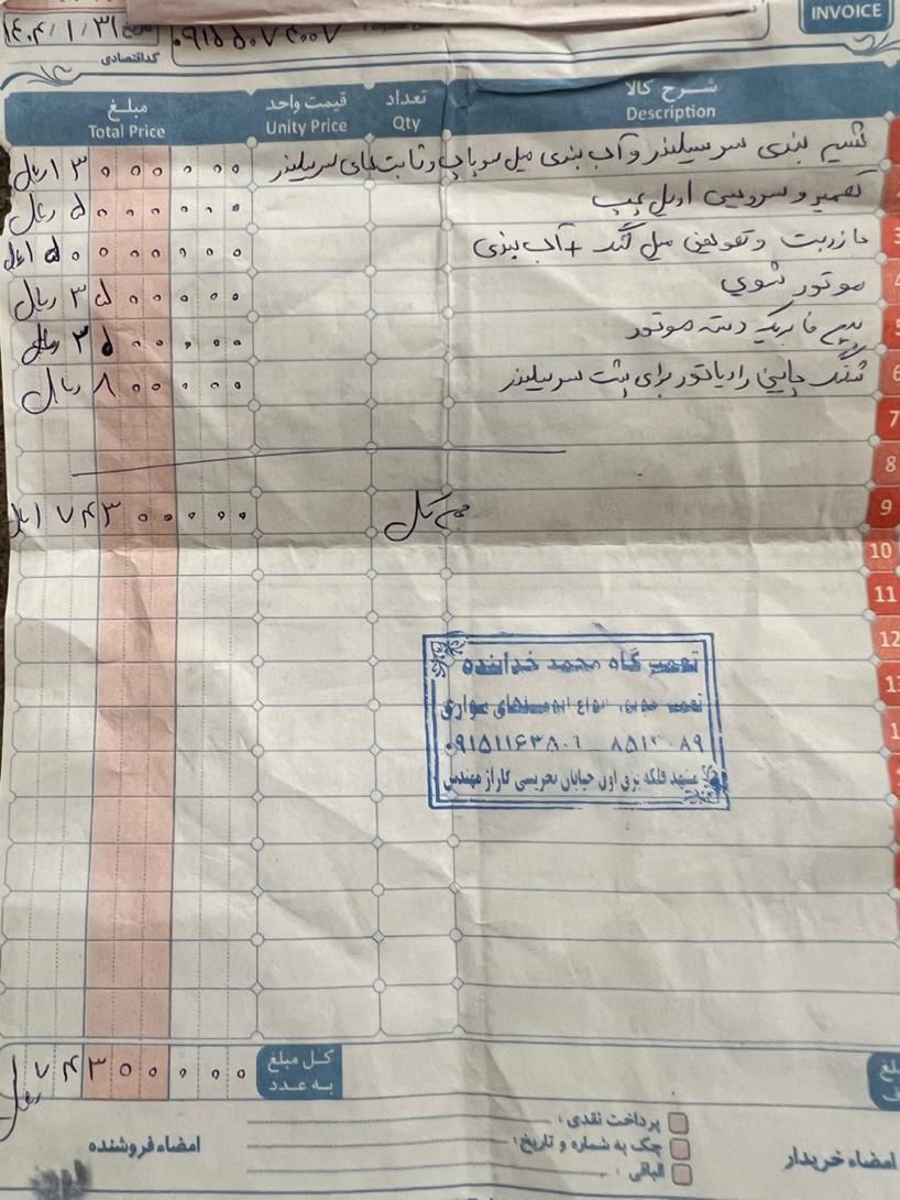 ام وی ام 110 چهار سیلندر دنده ای - 1390