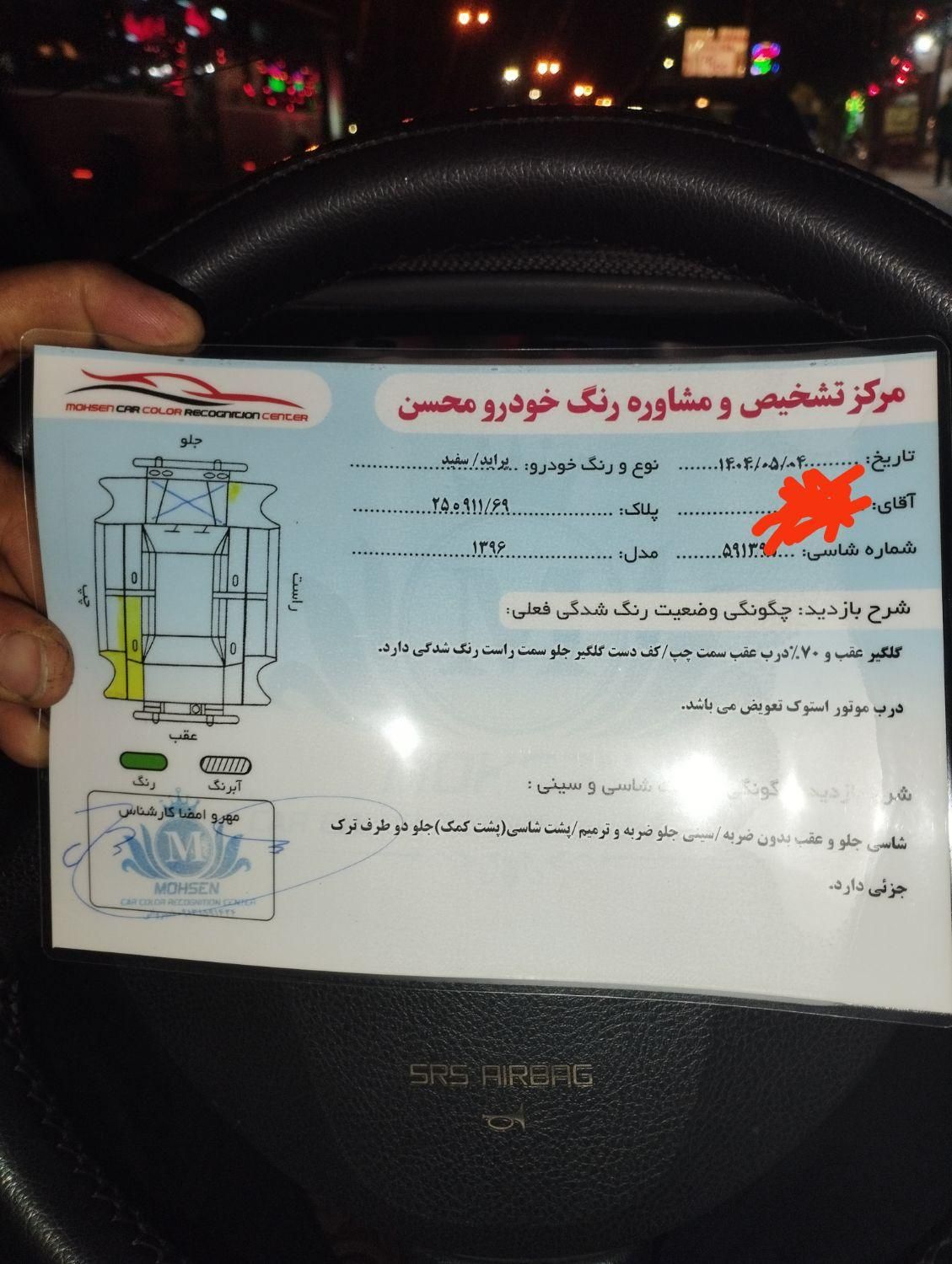 پراید 131 EX - 1396