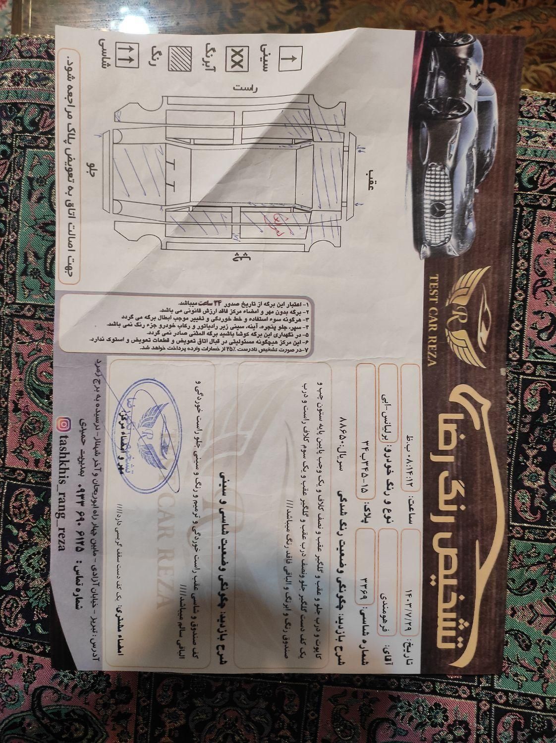 برلیانس C3 کراس اتوماتیک 1650 - 1397
