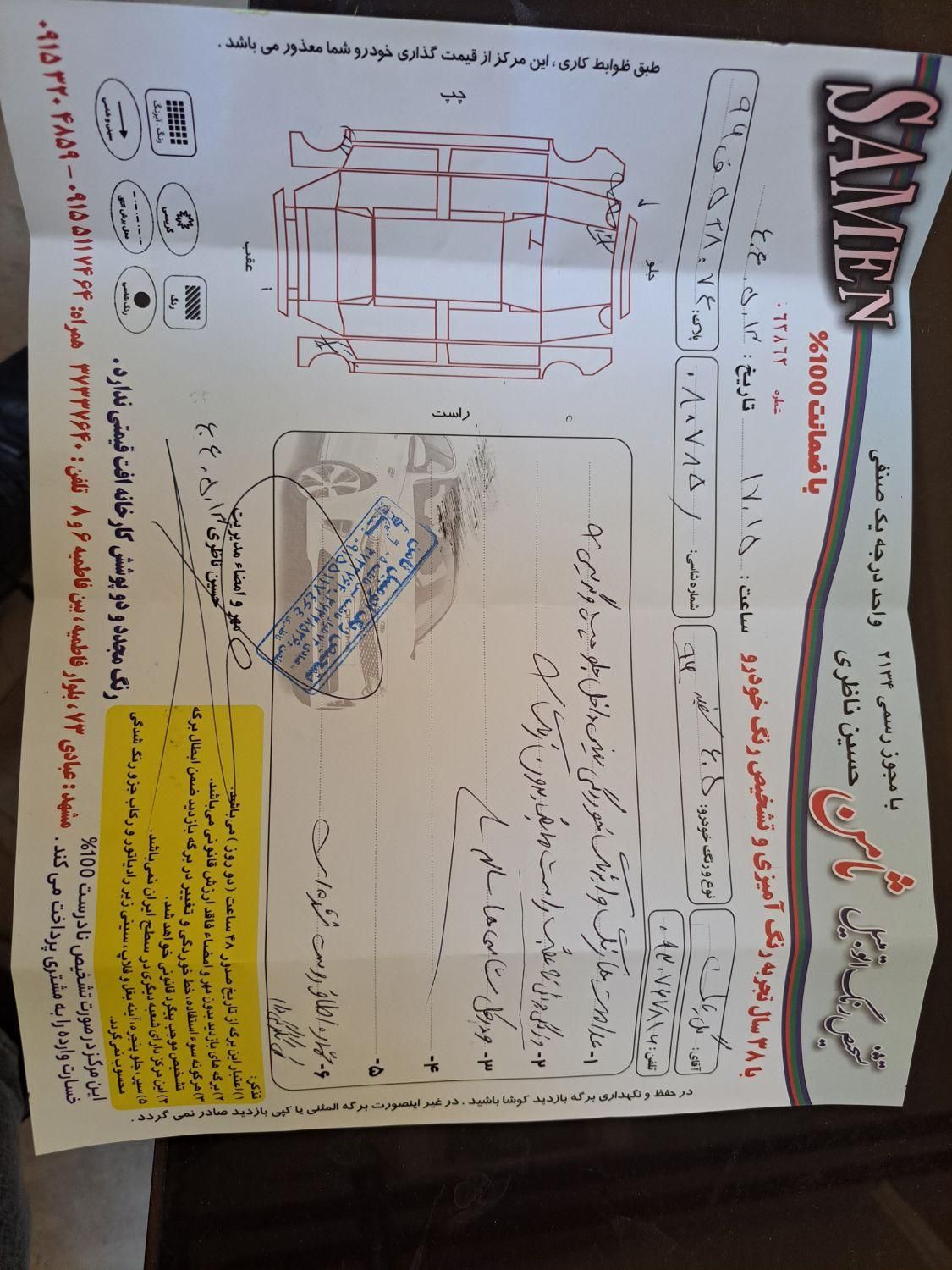 پژو 405 SLX بنزینی TU5 - 1396