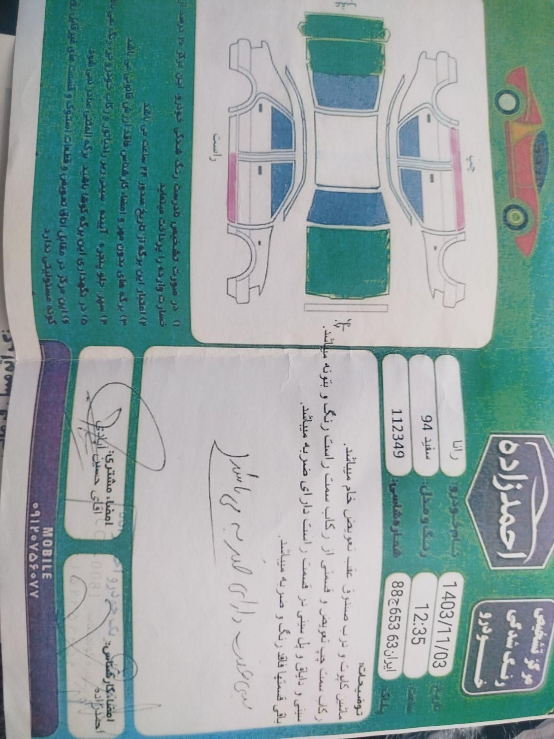 رانا LX TU5 - 1394
