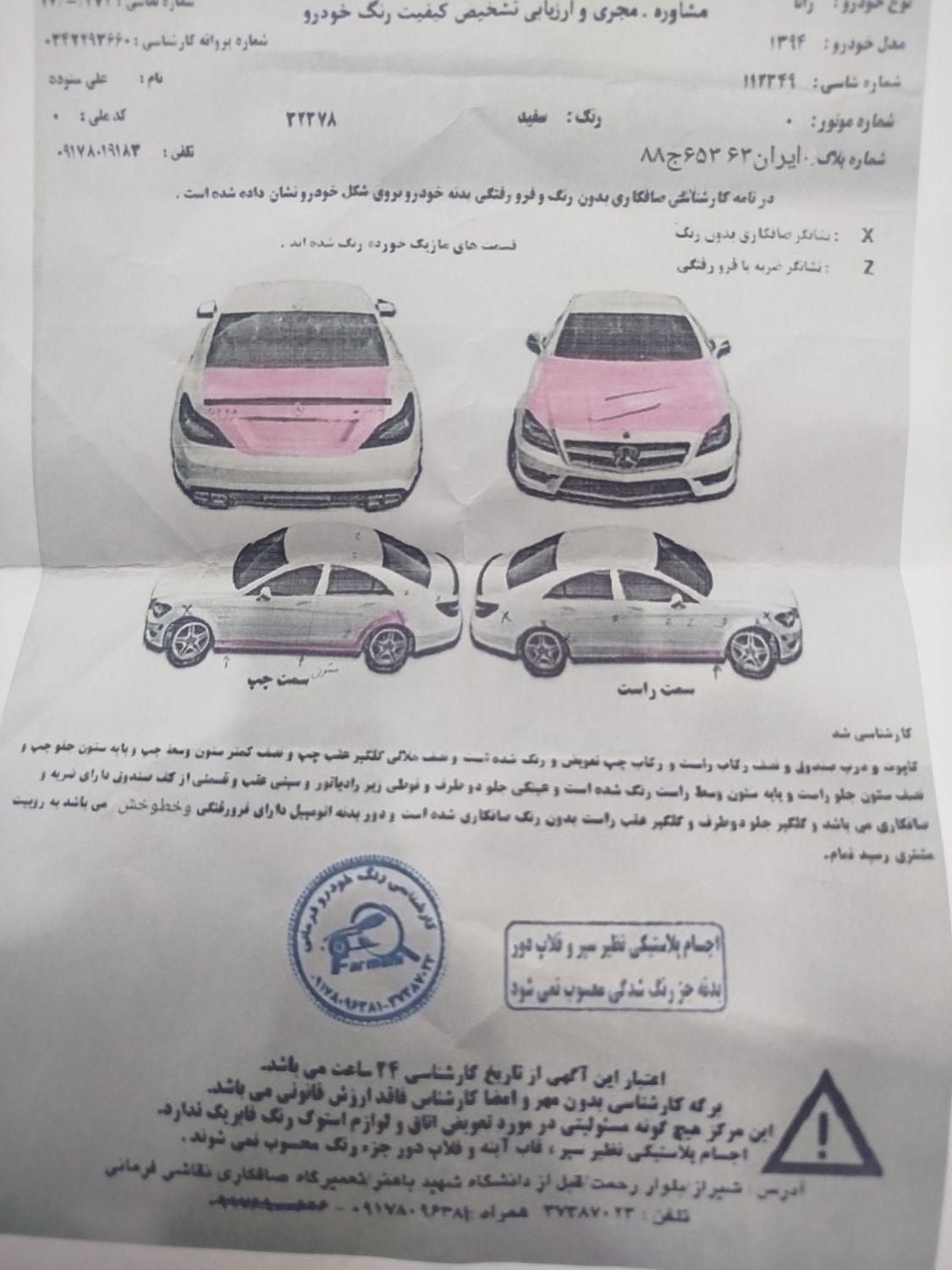 رانا LX TU5 - 1394